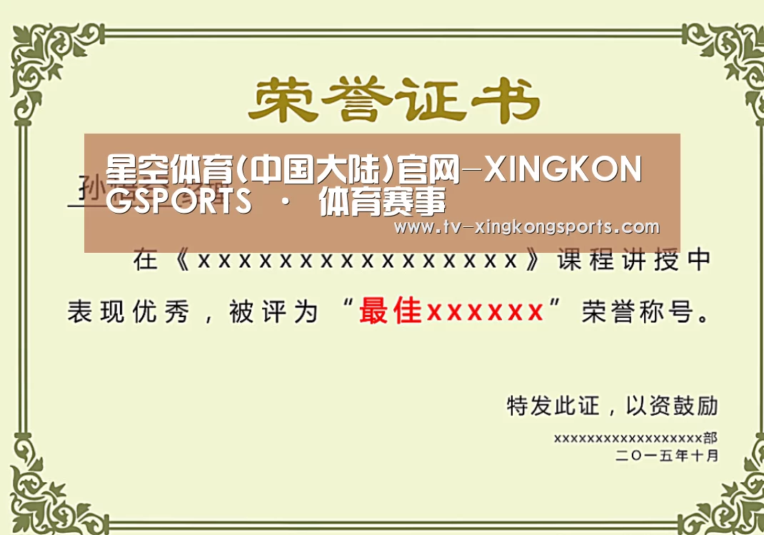 荣誉证书一(图1)