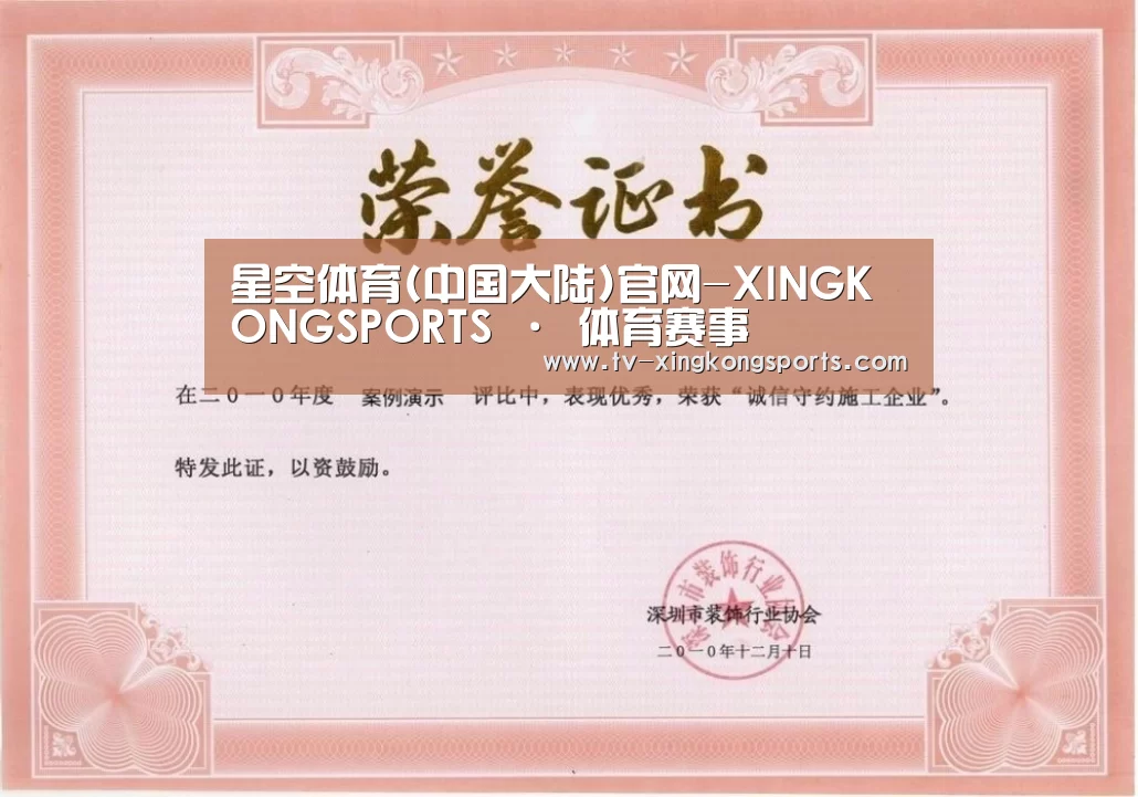 荣誉证书二