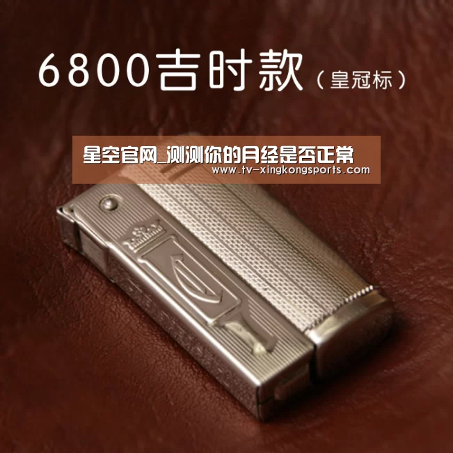 星空体育APP