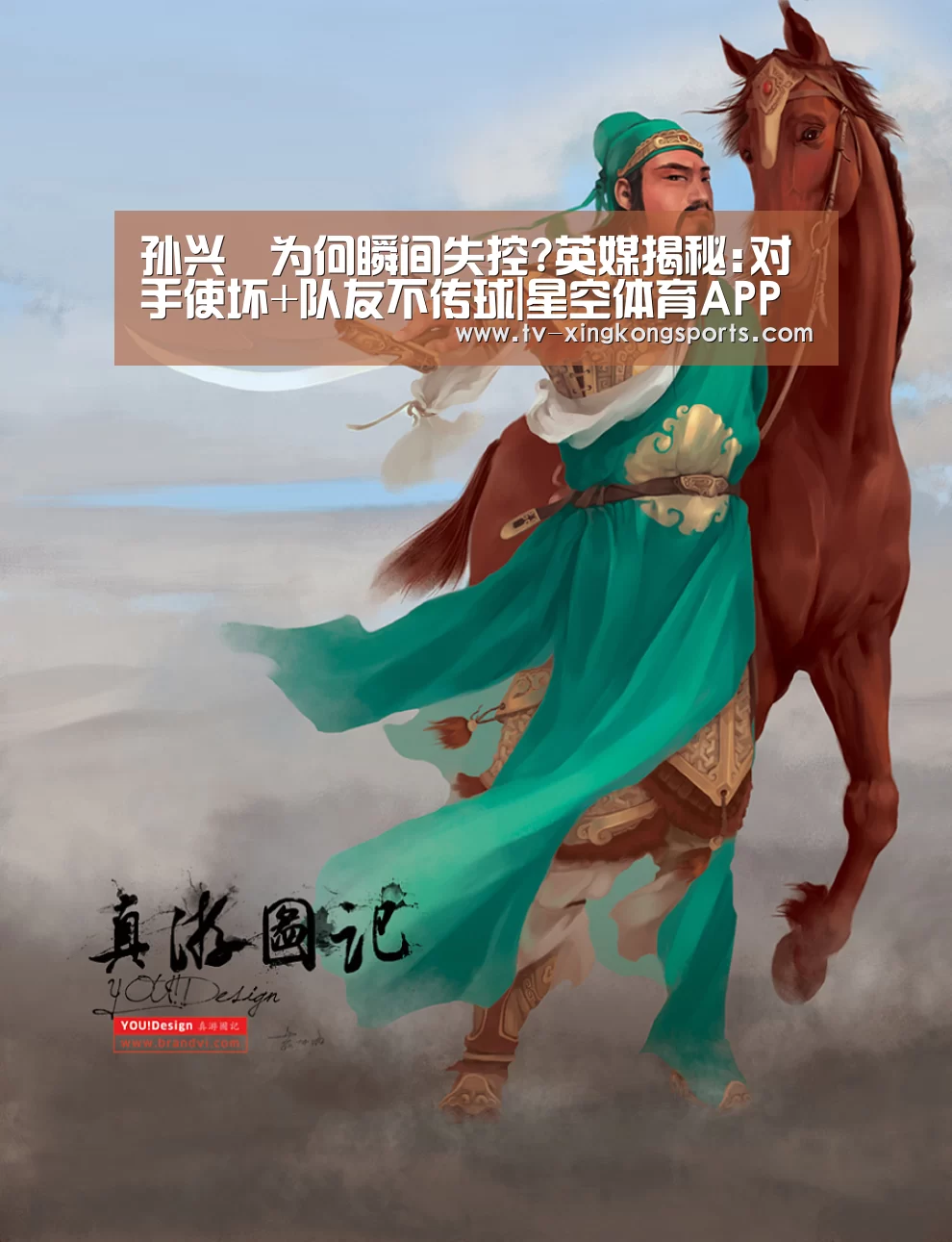 星空官网
