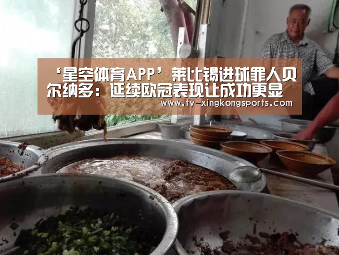 星空体育APP