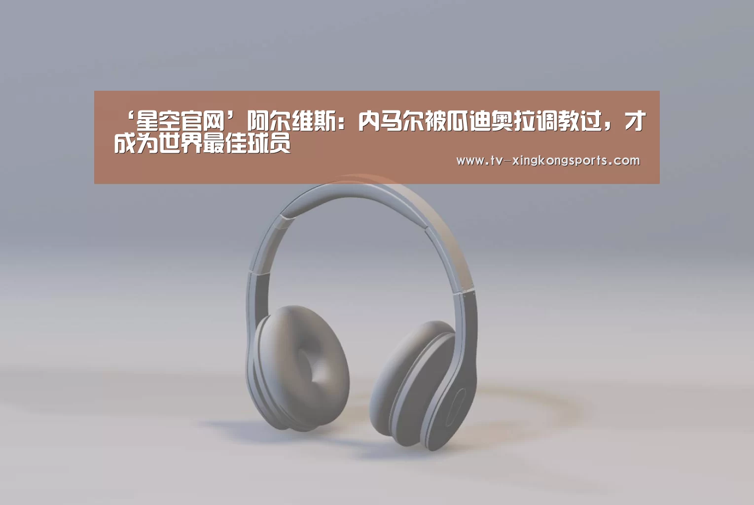 星空官网
