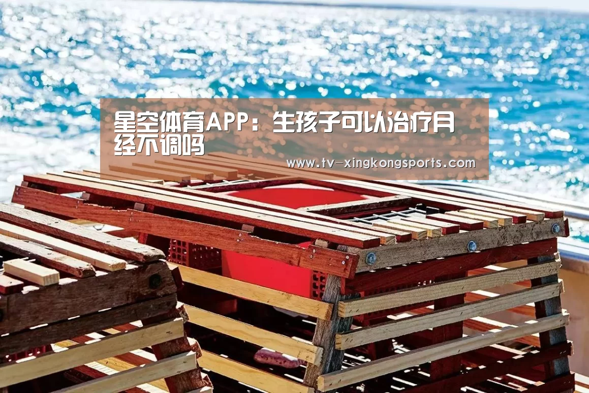 星空官网