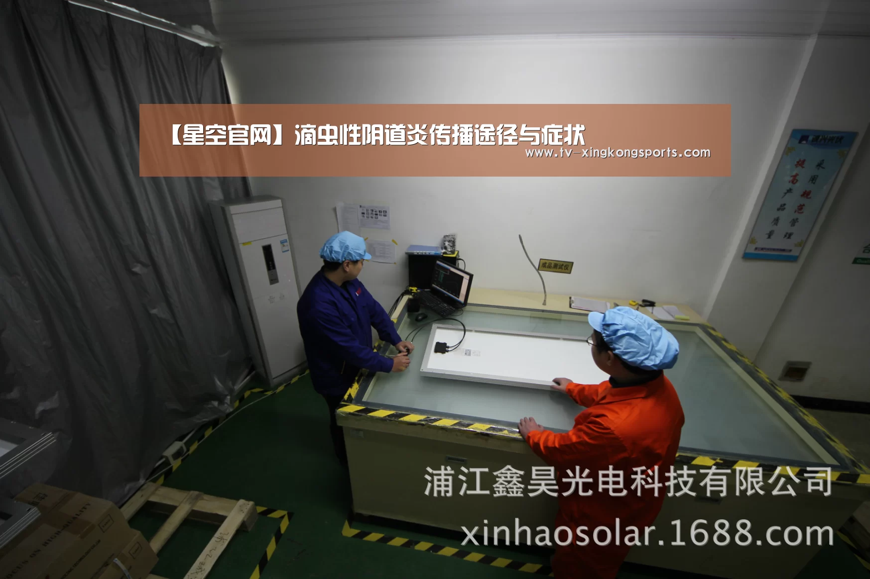 【星空官网】滴虫性阴道炎传播途径与症状(图4) 星空官网