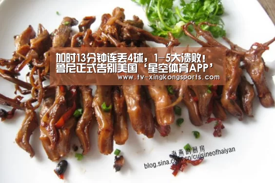加时13分钟连丢4球,1-5大溃败!鲁尼正式告别美国‘星空体育APP’(图2) 星空官网