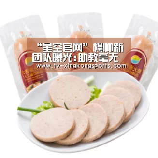 星空官网