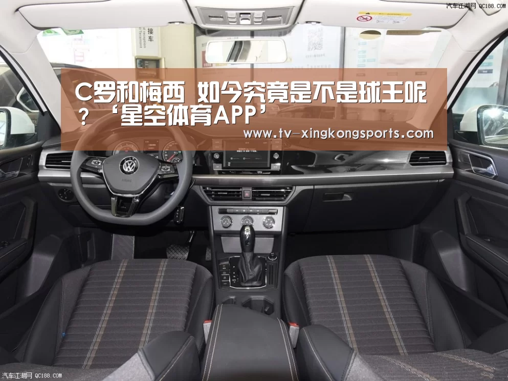 C罗和梅西 如今究竟是不是球王呢?‘星空体育APP’(图3) 星空体育APP
