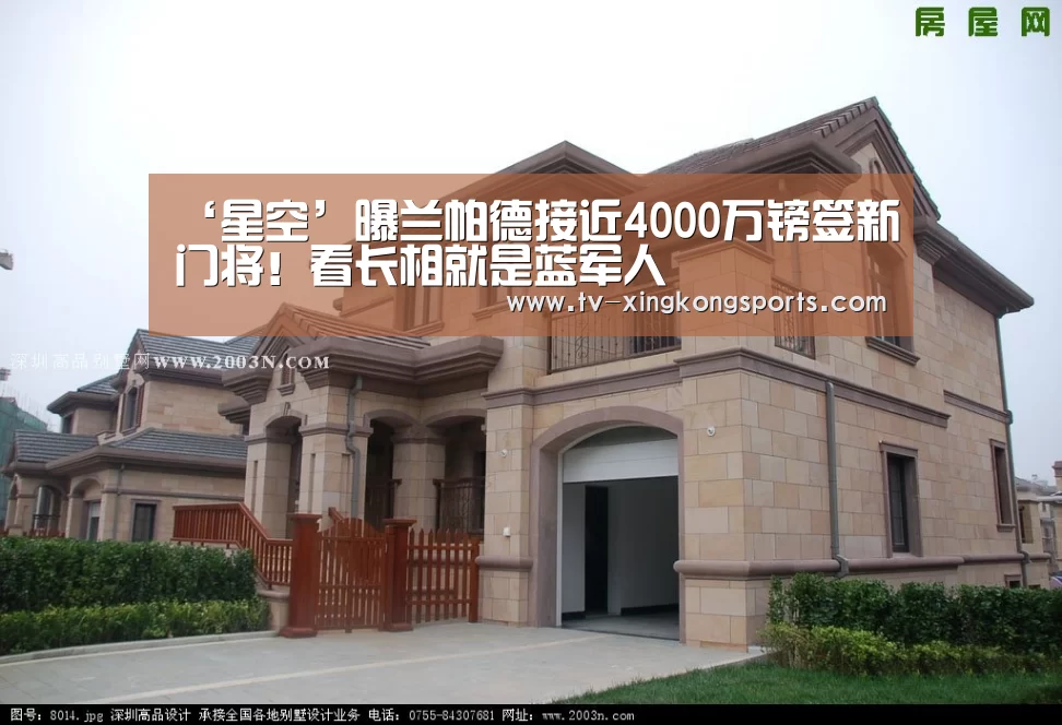 ‘星空’曝兰帕德接近4000万镑签新门将!看长相就是蓝军人(图2) 星空平台