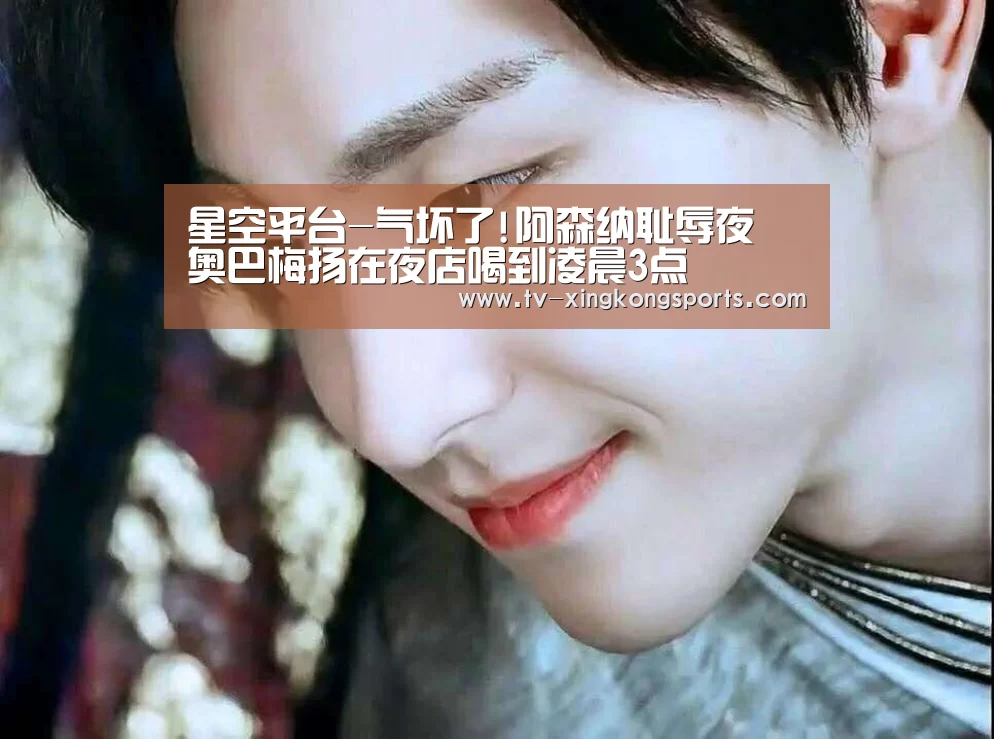 星空体育APP