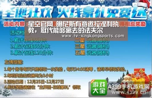 星空体育APP
