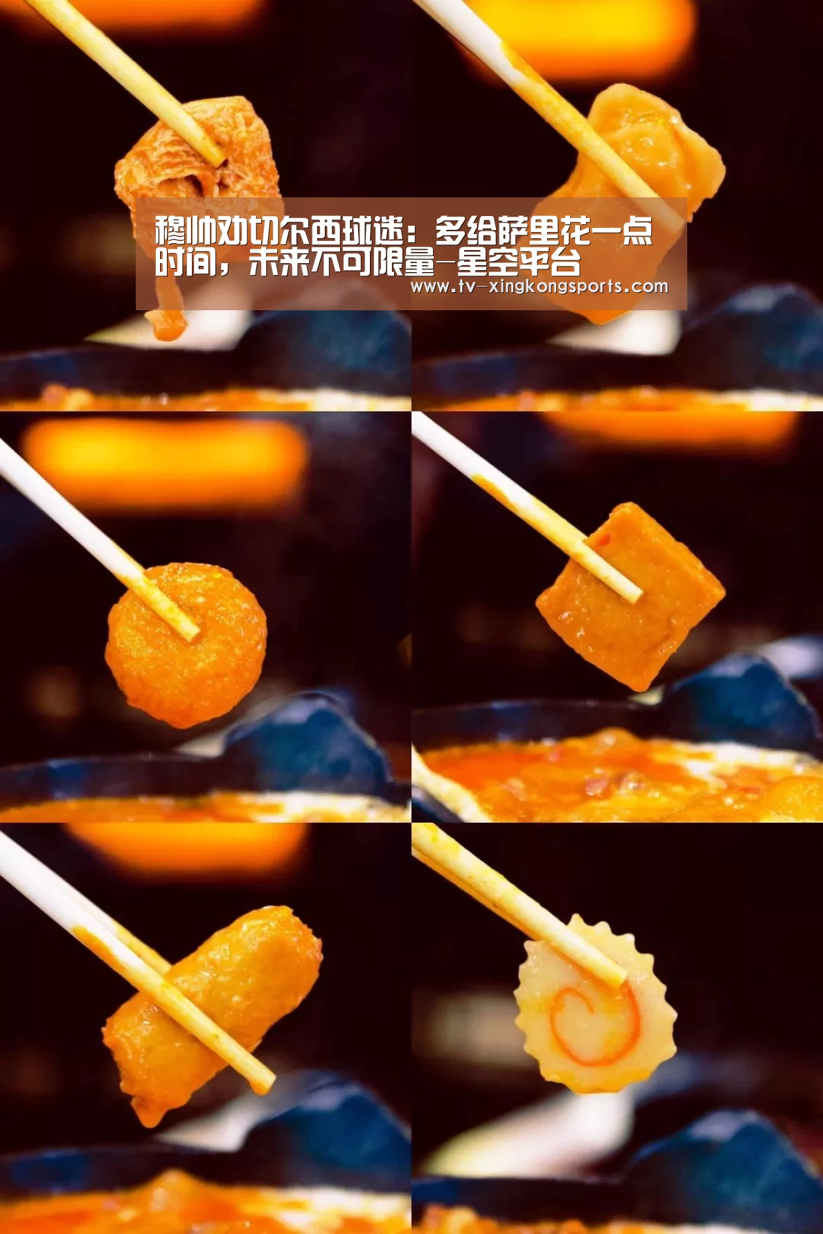 星空官网